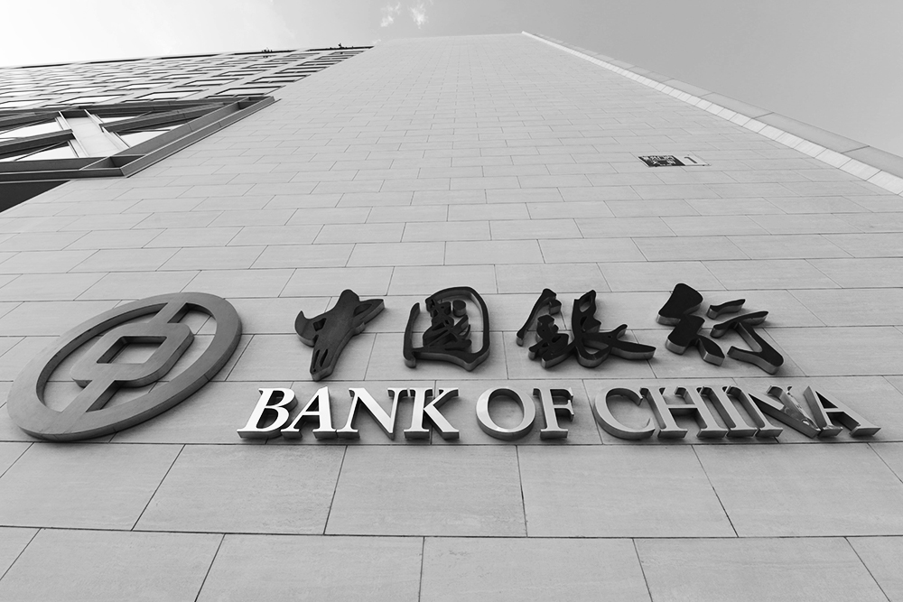 1743382935328882.jpg 中国银行总行2018-7-15-14.jpg